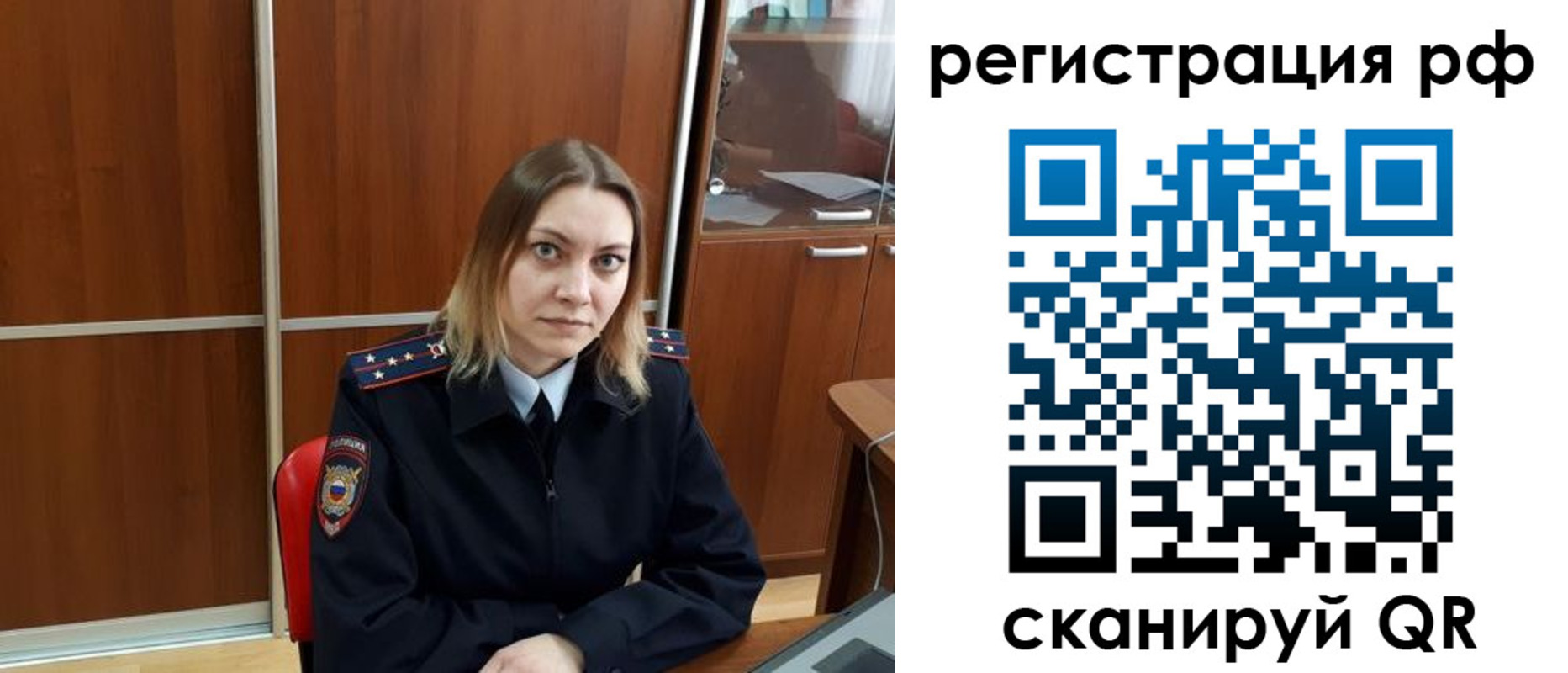 временная регистрация для всех в Медвежьегорске