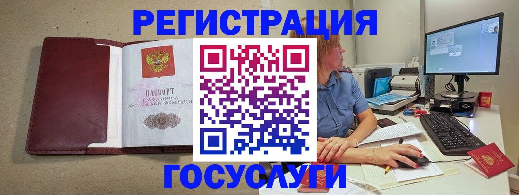 временная регистрация законно в Медвежьегорске