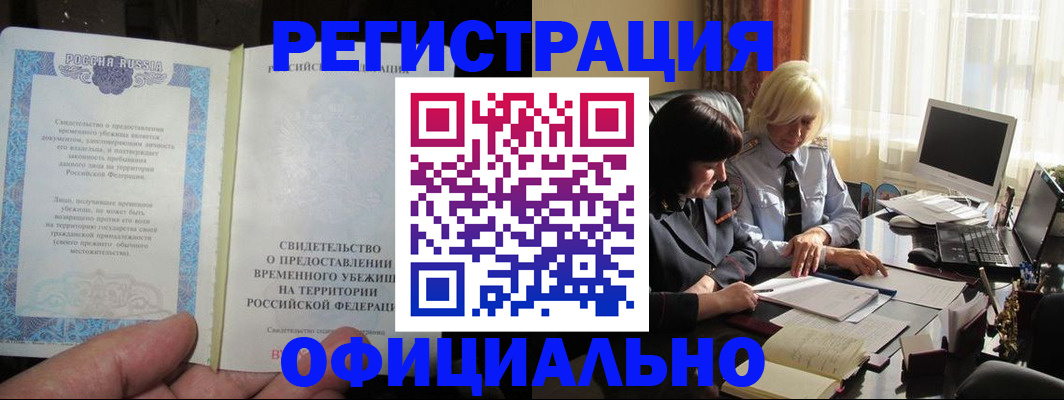 прописка штамп в Медвежьегорске