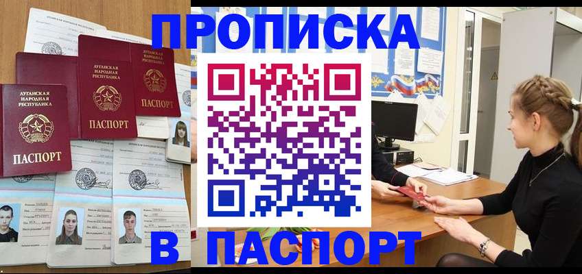 прописка поиск в Медвежьегорске