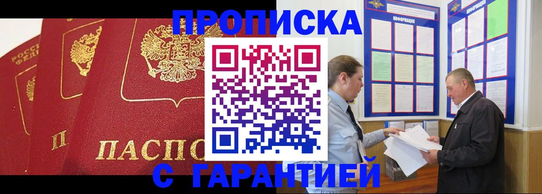 временная регистрация для школы в Медвежьегорске
