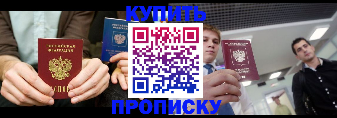 прописка иностранных граждан в Медвежьегорске