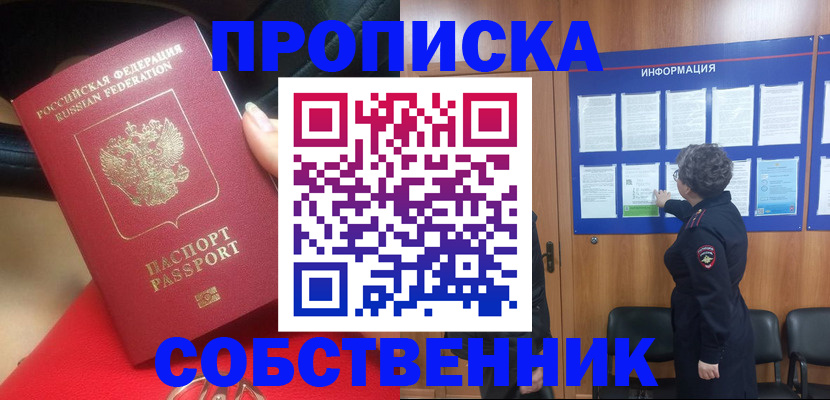 прописка для школы в Медвежьегорске