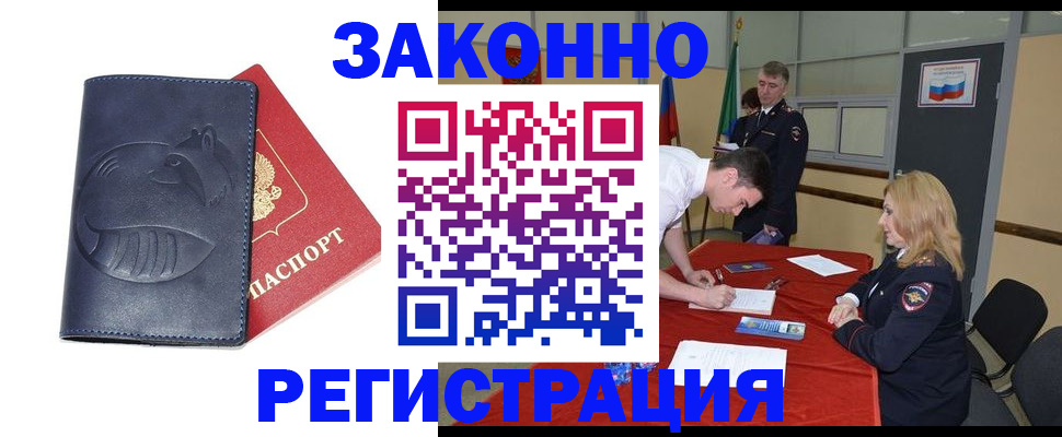 прописка штамп в Медвежьегорске