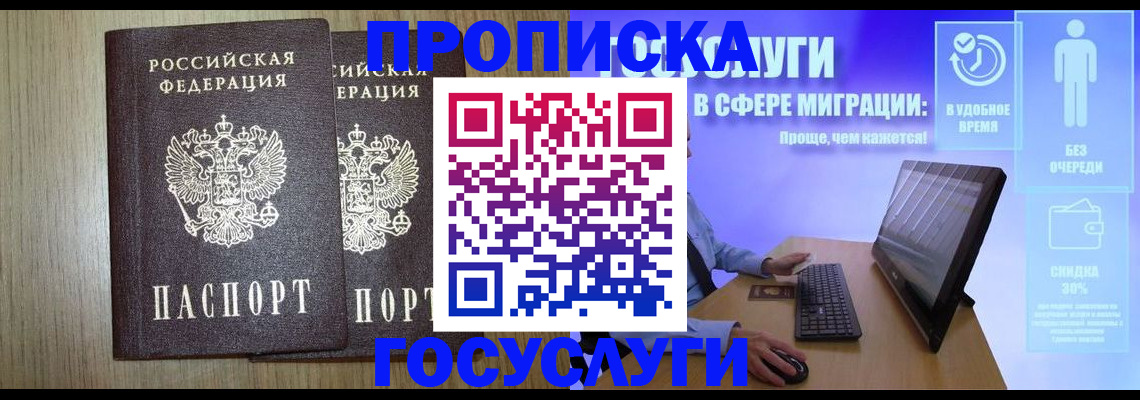 временная регистрация купить в Медвежьегорске