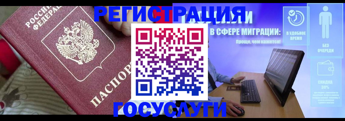 регистрация в Медвежьегорске
